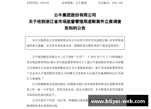 公牛新援登场即刷爆数据，球迷担心合同难延续